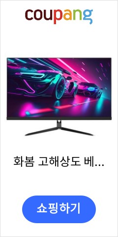 화봄 고해상도 베젤리스 게이밍 모니터 QHD 68.54cm(27인치) HB275Q165 Quad HD 165Hz IPS패널, HB275Q165(무결점)