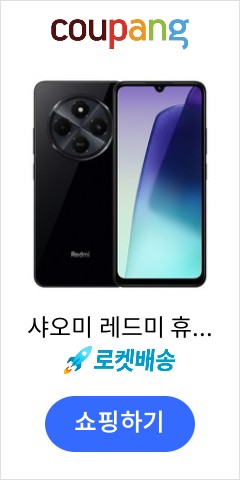 샤오미 레드미 휴대폰 14C 8GB, 미드나이트 블랙, 256GB