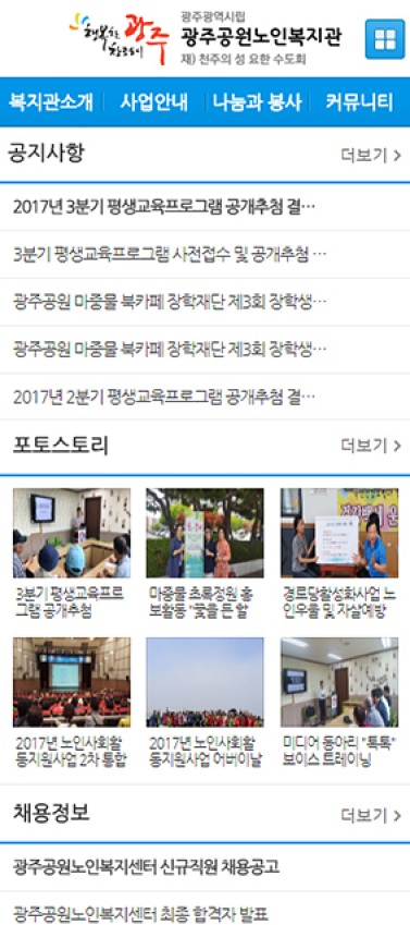 광주공원노인복지관 이미지
