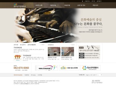 남구문예회관 이미지