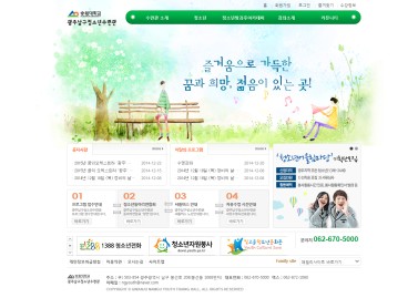 남구청소년수련관 이미지