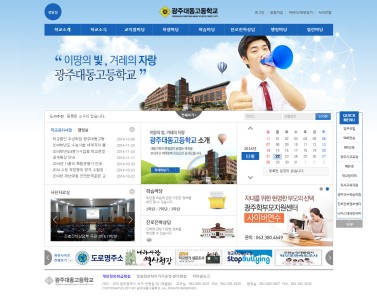 광주대동고등학교 이미지