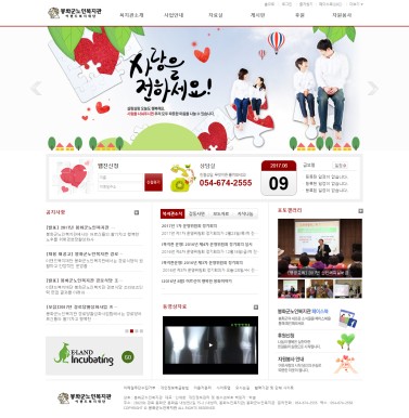 봉화군노인복지관 이미지