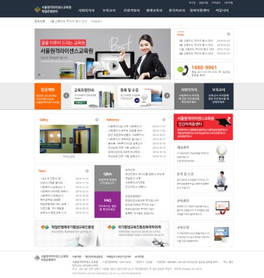 서울원격라이센스교육원 이미지