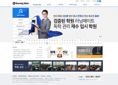 러닝메이트 이미지