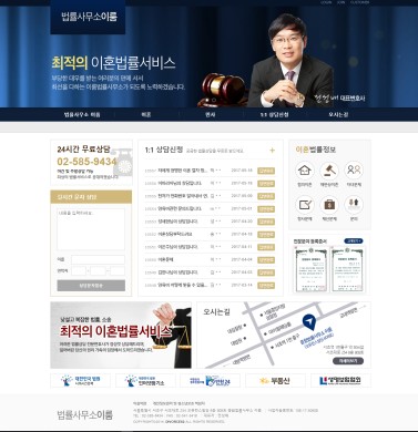 종합법률사무소 이룸 이미지