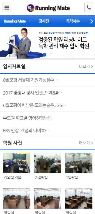 러닝메이트 이미지