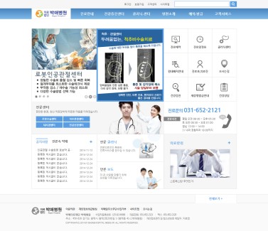 박애병원 이미지
