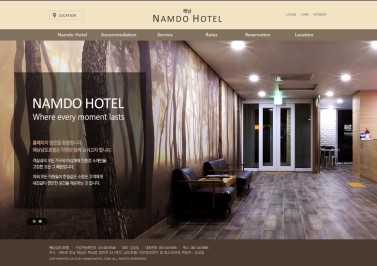 남도호텔 이미지