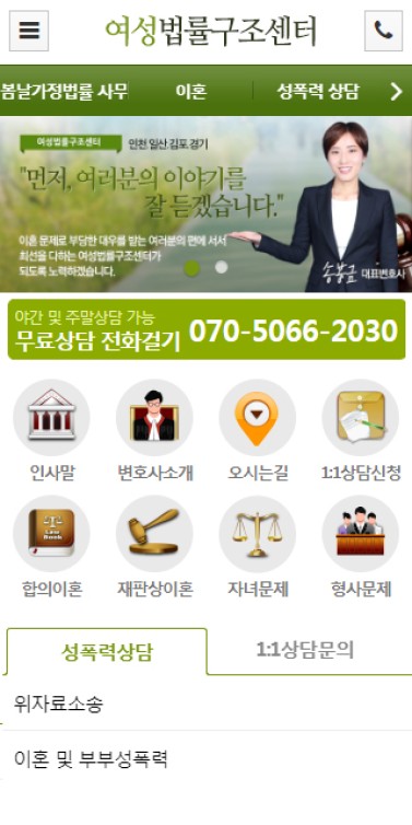 여성법률구조센터 이미지