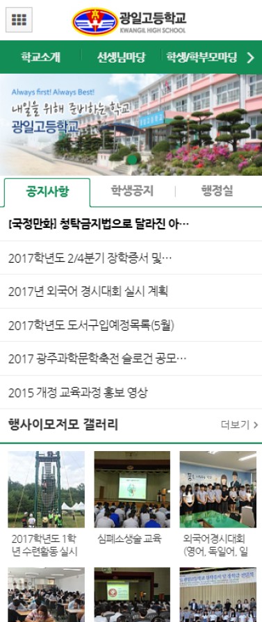 광주광일고등학교 이미지
