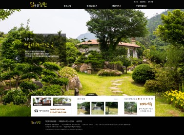 달품은정원 이미지