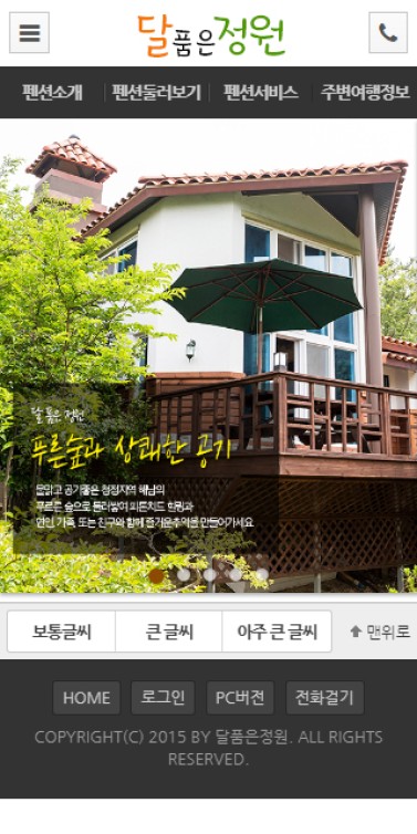 달품은정원 이미지