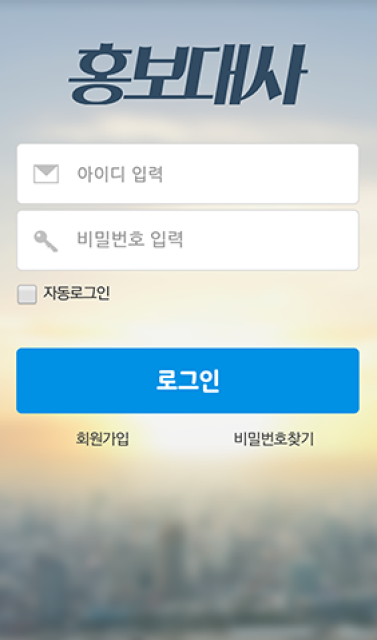 홍보대사 이미지