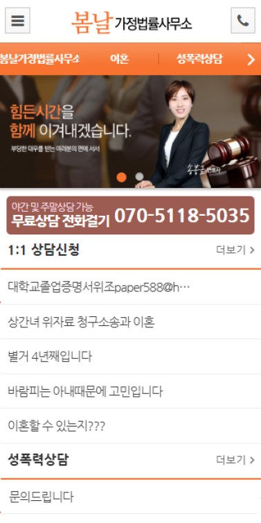 봄날가정법률사무소 이미지