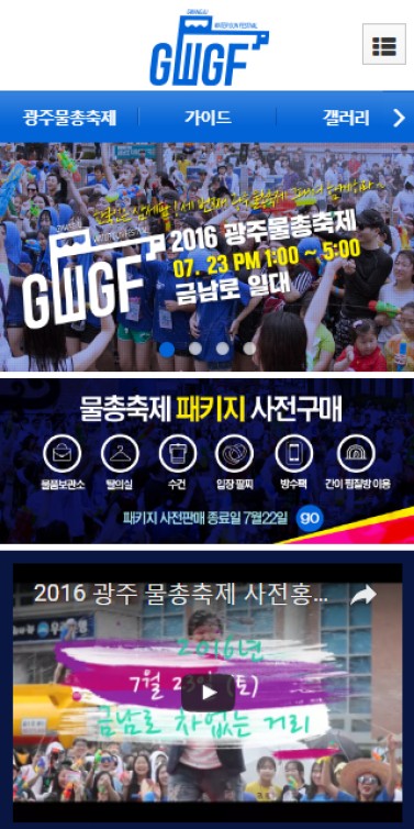 2016 광주물총출제 이미지