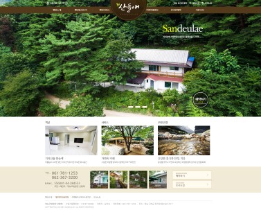 산들애펜션 이미지