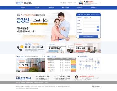 금강산익스프레스 이미지