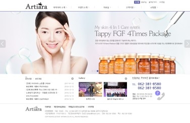 아띠아라 이미지