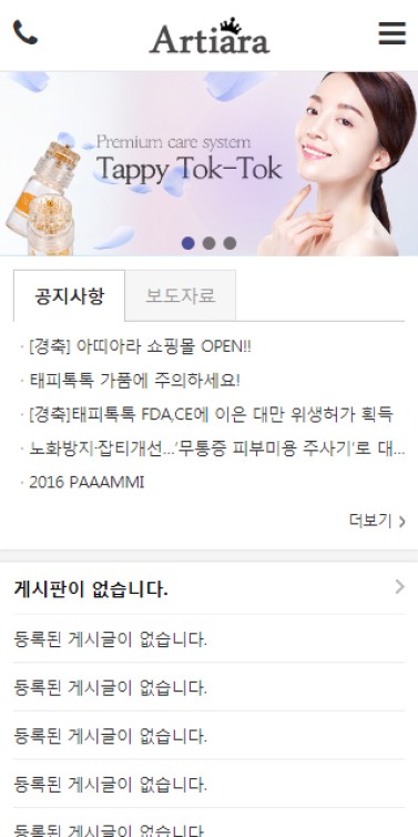 아띠아라 이미지