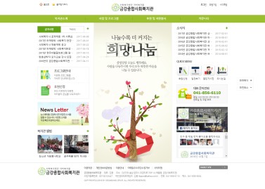 금강종합사회복지관 이미지