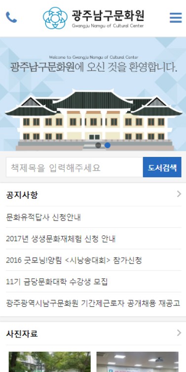 광주남구문화원 이미지