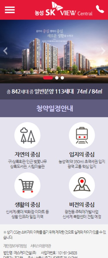 농성 SK VIEW 이미지