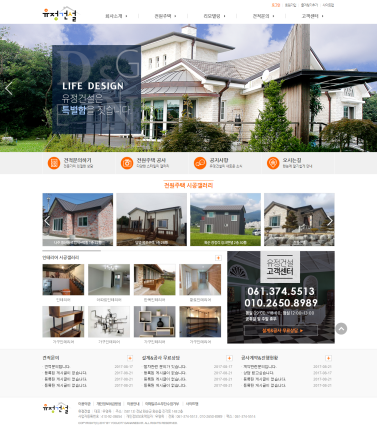 유정건설 이미지