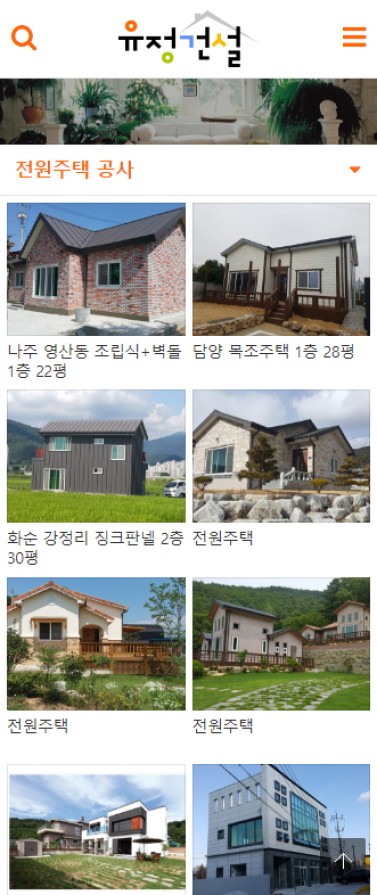 유정건설 이미지