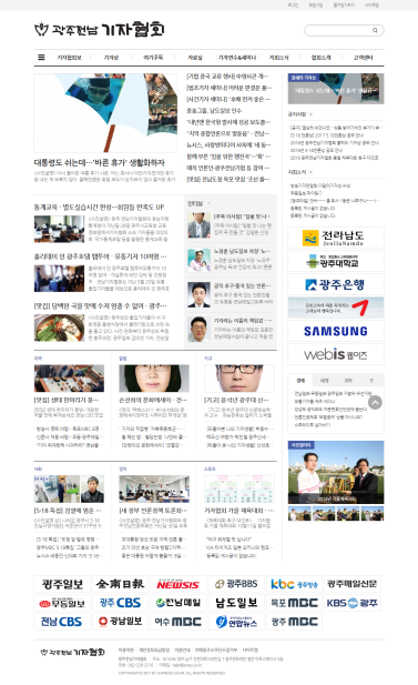 광주전남기자협회 이미지