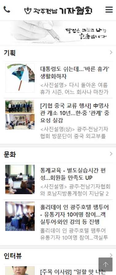 광주전남기자협회 이미지
