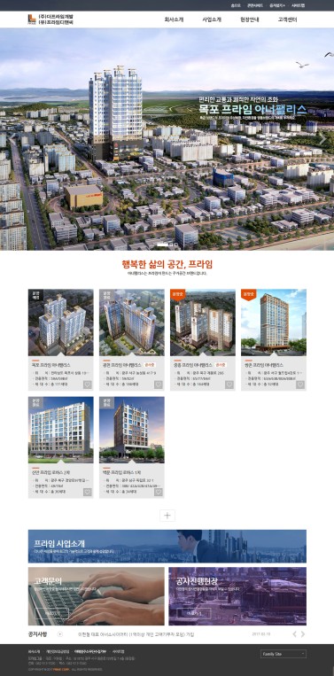 프라임디앤씨 이미지