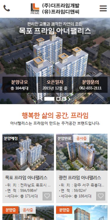 프라임디앤씨 이미지