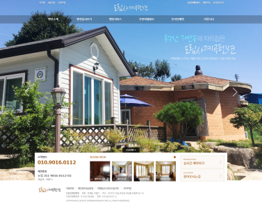 도림사계곡펜션 이미지