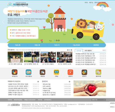 계양종합사회복지관 이미지