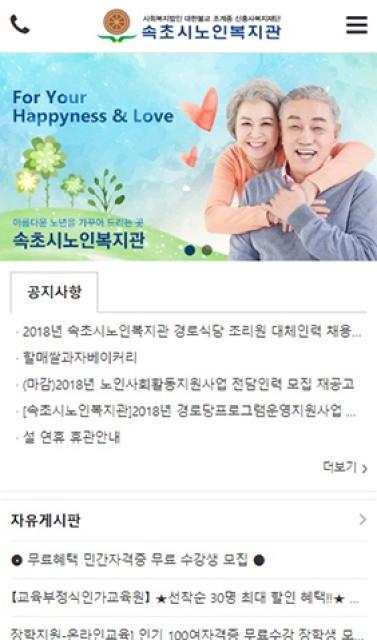 속초시노인복지관 이미지