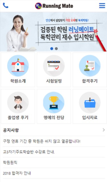 러닝메이트 이미지