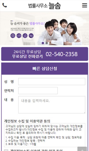 법률사무소 늘솜 이미지