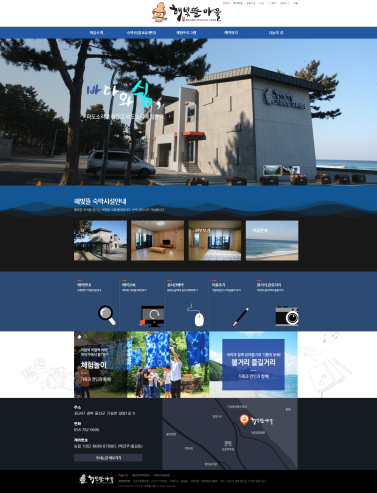 해빛뜰마을 이미지