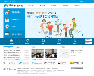 지역아동센터 전남지원단 이미지