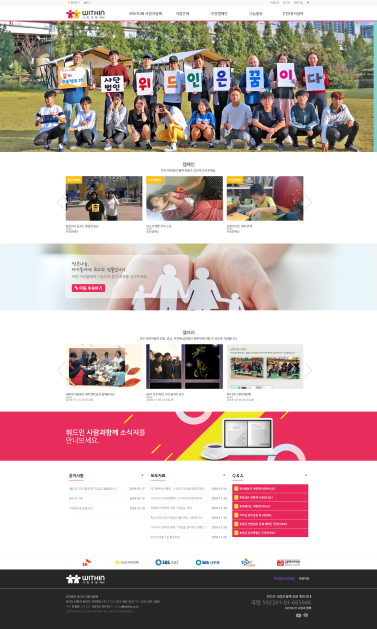 위드인사람과함께 이미지