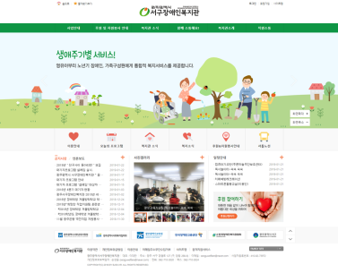 광주서구장애인복지관 이미지