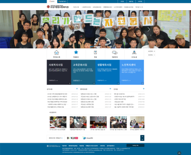 유성구종합사회복지관 이미지