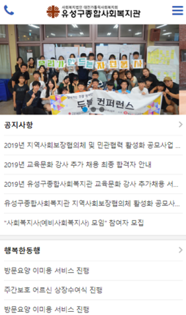 유성구종합사회복지관 이미지