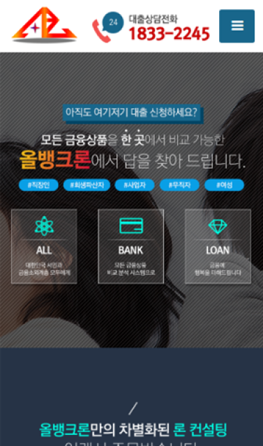 올뱅크론 이미지