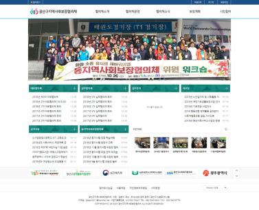 광산구지역보장협의체 이미지