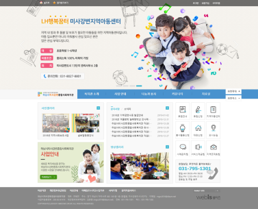 하남시미사강변종합사회복지관 이미지