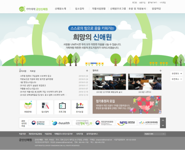 군산신애원 이미지