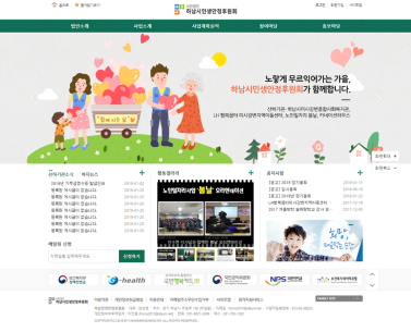 하남시민생안정후원회 이미지