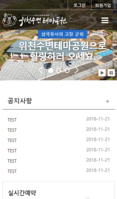 위천수변테마공원 이미지